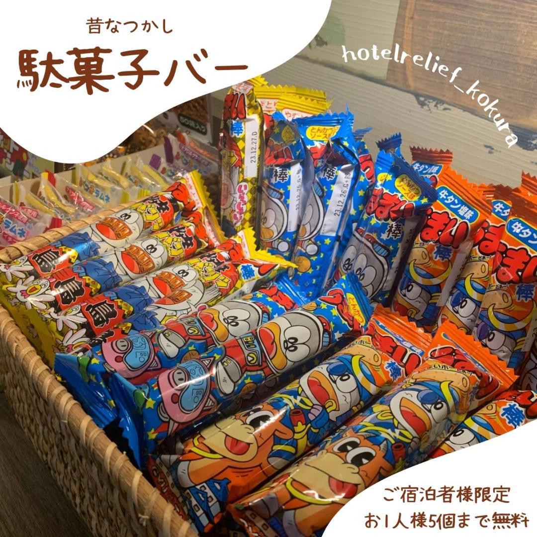 Hotel Relief Kokura Station Kitakyushu Eksteriør bilde